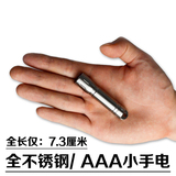 迷你AAA强光手电筒 LED强光全不锈钢小手电筒户外便携袖珍7号电池