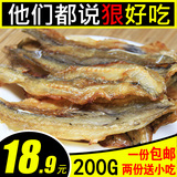 舟山特产海鲜即食零食品香酥海龙鱼龙头烤鱼干货散装特价促销