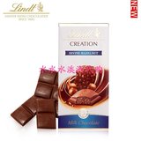 lindt/瑞士莲 进口臻选夹心排装奶香榛子味巧克力 100g