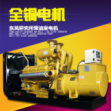 上海东风研究所 400kw柴油发电机组 450kw上柴 500kw柴油发电机组