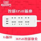 公牛USB插座智能插排USB 3.1A快速充电3插位排插接线板1.8米正品