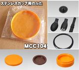 日本代购TIGER虎牌MCC A B C型焖烧罐保温杯魔法瓶原装配件