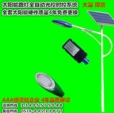 4米5米6米8米led太阳能路灯户外灯庭院灯路杆灯新农村改造照明灯