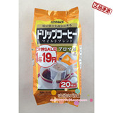 【日本进口】国太楼阿凡斯挂耳特调咖啡(香醇溫和)160G 20包