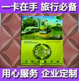 上海公共交通卡迷你上海公交卡地铁卡紫卡交通卡无车日可定制企业