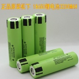 正品 日本进口松下 锂电池 18650BE 3.7V 松下3200MAH 原装日产