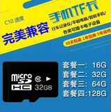 正品16g内存卡TF手机内寸通用高速class10行车记录仪存储micro SD