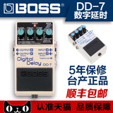 BOSS DD-7 DD7 LOOP乐句循环 数字延时 电吉他单块效果器五年保修