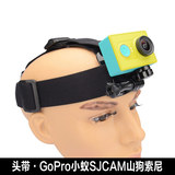 头带 头戴式SJCAM山狗sj5000小蚁GoPro hero4运动相机摄像机配件
