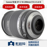 佳能18-200 镜头 EF-S 18-200mm f/3.5-5.6 IS 全新三码 正品三码