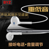 BYZ BYZ-K2 -k2耳机入耳式苹果通用重低音线控带麦可调音