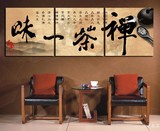 中式挂画禅茶一味水墨装饰画茶室茶楼茶叶店茶文化壁画包厢墙画