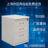 上海特价活动柜 钢制三抽 移动矮柜钢制文件柜 资料办公柜档案柜