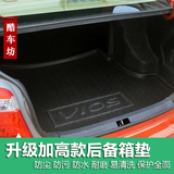 14-15款新威驰专用后备箱垫 全新威驰尾箱垫 3D立体加厚 专车专用