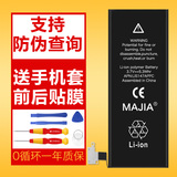 MAJIA iphone4s电池 苹果5电池 iphone5s/5c/4代正品内置电池