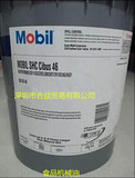 美孚食品级润滑油 Mobil SHC Cibus 46食品机械油 18.9L