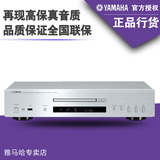 Yamaha/雅马哈 CD-S700CD机USB兼容音乐HIFI音频发烧播放器高保真