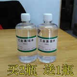 买二送1 天气瓶原料DIY材料 工业蒸馏水 实验室 汽车电瓶补充液
