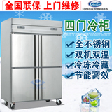四门冰箱 商用冰柜双机双温厨房柜立式冷柜 冷藏冷冻不锈钢4门