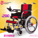 吉芮电动轮椅轻便折叠老年人残疾人老人轮椅车电动轮椅车代步车