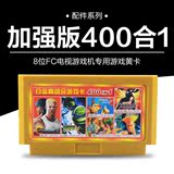 红白机游戏卡小霸王游戏机FC8位黄卡带500合一合集魂斗罗超级玛丽