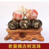 玉树湾普洱生茶 500年老曼娥古树龙珠 高端纯料 发烧级