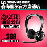 SENNHEISER/森海塞尔 PC310 电脑耳机 头戴式音乐重低音游戏耳麦