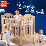 好孩子婴儿床实木环保松木带滚轮宝宝床小孩睡床多功能bb床儿童床