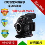 佳能/Canon EOS C100 C100 Mark II 专业数码摄像机 电影摄像机