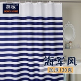 【蓓柅】海军风蓝白条 加厚防水防霉浴帘 涤纶布宜家卫生间浴室帘