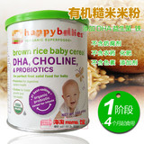 美国Happy baby禧贝1段 婴儿有机米糊糙米米粉辅食含DHA益生菌4+