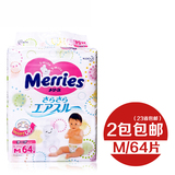 花王纸尿裤M64日本原装进口新生儿尿不湿merries中号婴儿纸尿片