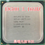 Intel酷睿2双核E8500 散775针台式机cpu 有E8400 质保一年