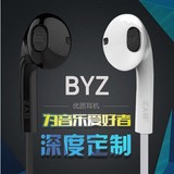 BYZ手机耳机入耳式耳塞式 小米苹果三星通用重低音魔声通用耳机