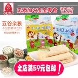 台湾北田米饼牛奶味/蛋黄味 婴幼儿宝宝零食含DHA微藻无添加包邮