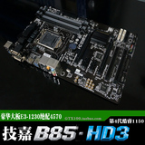 Gigabyte/技嘉 B85-HD3  b85主板LGA1150 主板完胜D3V D2V大板