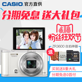 【分期免息】Casio/卡西欧 EX-ZR3600 新品自拍神器 美颜数码相机