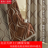 高档加厚双面提花全遮光窗帘 欧式韩式简约现代客厅卧室布帘定制