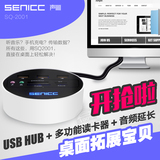 声丽 多功能电脑高速TF SD读卡器音频USB延长线扩展HUB分线器集线