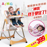 aing/爱音多功能餐椅吃饭餐椅子折叠座椅餐桌椅C002s