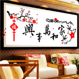 蒙娜丽莎家和万事兴十字绣新款客厅大幅福梅花系列简约现代中国风