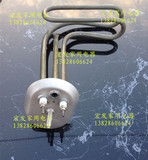荣事达RZ45-H小厨宝电热水器配件电热管加热管海尔史密斯发热管