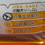 朗仕狗粮双重免疫小型犬幼犬孕犬哺乳犬1.5kg  买就送礼品