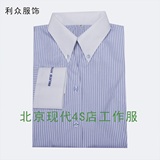 北京现代汽车4S店销售女式长袖衬衫 ,现代4S店女工装工作服衬衣