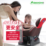 DAIICHI玳奇皇家侍卫儿童汽车安全座椅韩国原装进口0-4岁 3C认证