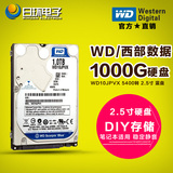 WD/西部数据 WD10JPVX 1T 笔记本硬盘 2.5寸小盘 1000G蓝盘