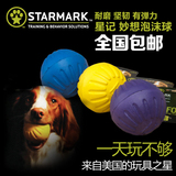 多省包邮 美国星记StarMark妙想球玩具 耐咬实心球宠物 狗狗玩具