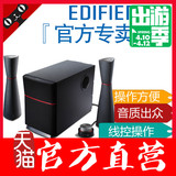Edifier/漫步者 E3200音箱低音炮台式机电脑音响笔记本木质线控