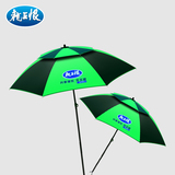 龙王恨2.2米钓鱼伞 遮阳防紫外线 防雨 钓伞 万向渔具 垂钓用品