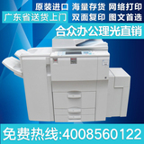 新款理光复印机 理光MP7500、MP8000数码复印机 即订送木箱